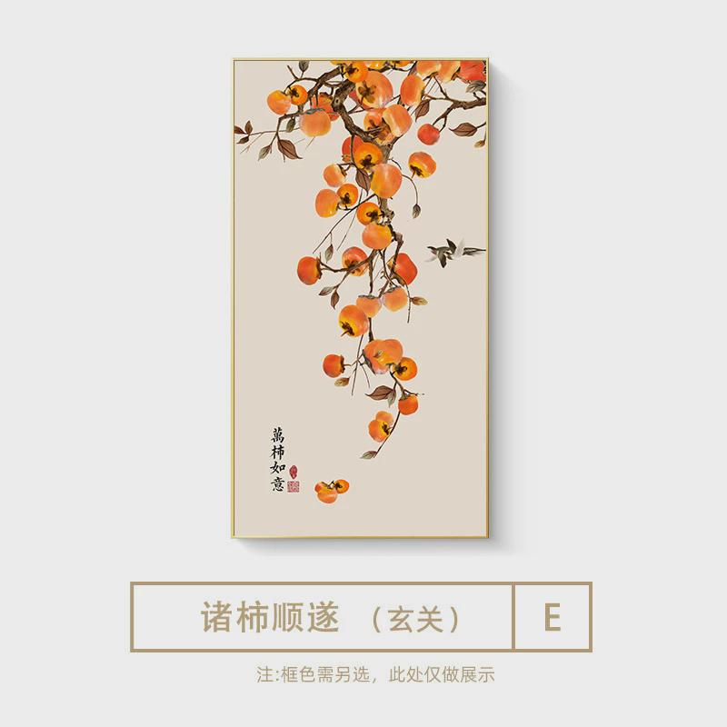 新中式玄关过道挂画寓意事事如意柿子装饰画入户正对门画竖版壁画