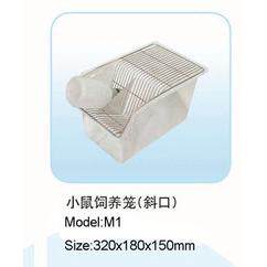 厂价直供小鼠繁殖笼实验笼大小鼠饲养笼厂家供应
