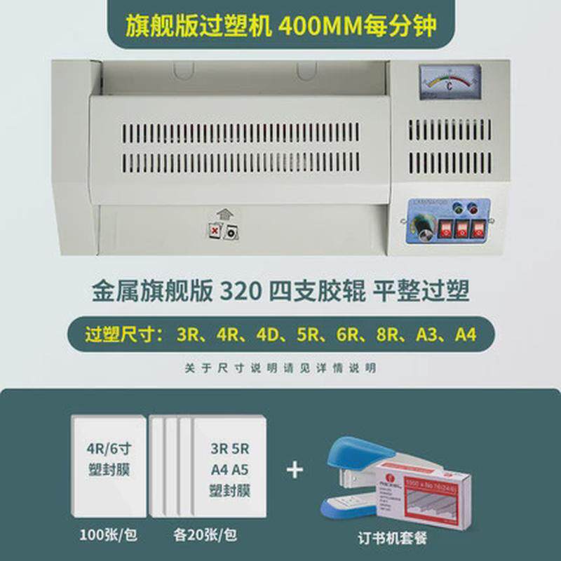 全自动a3通用专业照片覆膜机商用相片过胶机小型工业压台式家用膜