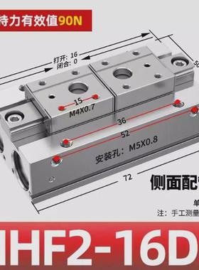 平行夹爪hdf厂家滑台气缸mhf2-8d/12d/16d1/20d1薄型气爪导轨直供