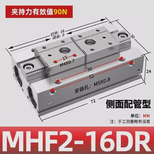 直供夹爪hdf导轨滑台气缸mhf2-8d/12d/16d1/20d1薄型气爪厂家平行