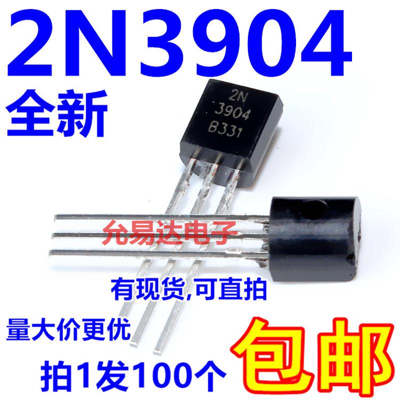 2N3904 TO-92直插  NPN功率晶体管【100个4元包邮】20元/K