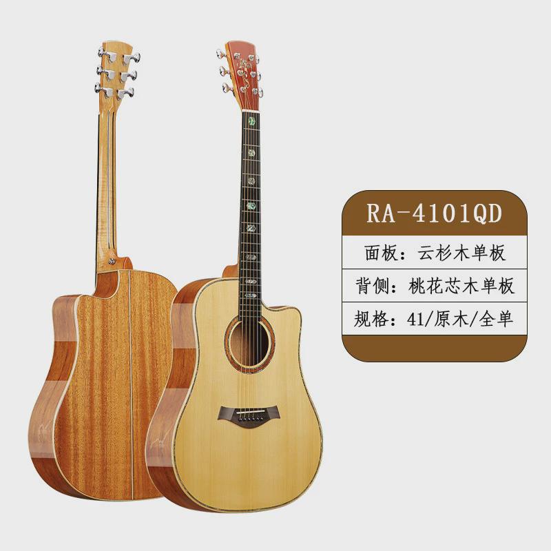 41寸全单板吉他亮光民谣木吉他初学者专业款云杉桃花芯木单板吉他