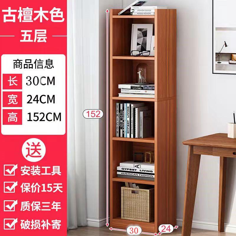 夹缝收纳柜实木书架落地简易小客厅置物架卧室缝多层简约角落架子
