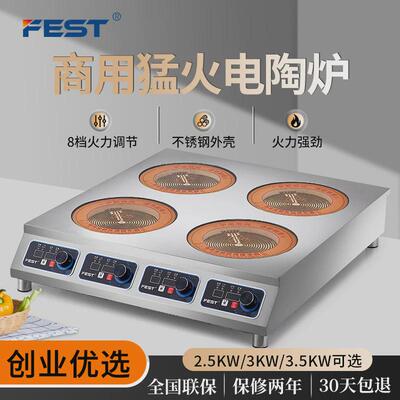 FEST商用嵌入式电陶炉多头3KW大功率火锅砂锅煲仔炉专用光波炉6头