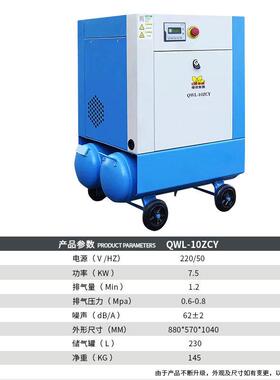 永莹永磁变频一体式7.5kw螺杆空压机螺杆机0.8mpa立方8-10公斤压