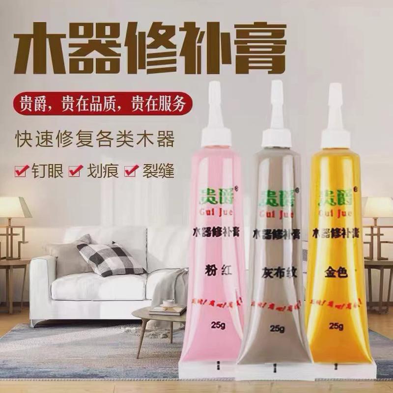家具修补膏补漆膏家具木门木地板修补漆划痕修复补漆笔50色套装