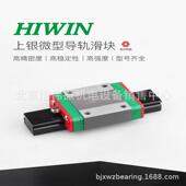 mgn9cz1c上银滚珠滑块上银线性mg微小型滚珠微型滑块