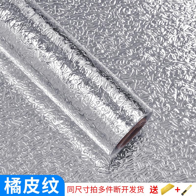 2toe防墙面防油贴纸防水防火耐高温厨房油烟墙贴可撕式锡箔纸