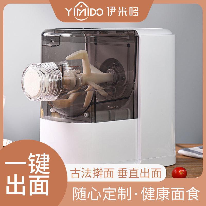 压新款家用多功能小型电动智能全自动面条机面一体机八种面型切换