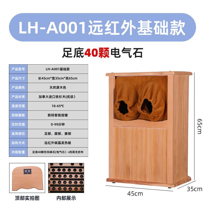 远红外线足浴桶汗蒸桶足托玛琳石频谱木桶疗桶频谱全息能量养生桶
