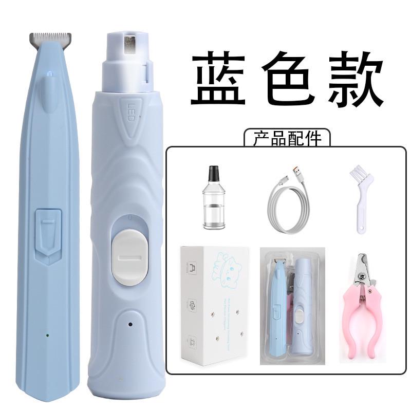 电动磨甲器猫咪狗狗脚毛器宠物脚毛专用推子多功能套装指甲打磨器