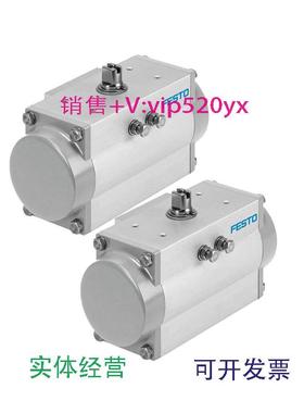 现货供应FESTO费斯托摆动驱动器DFPX-0120-RP90-RD60-F05F07-0223