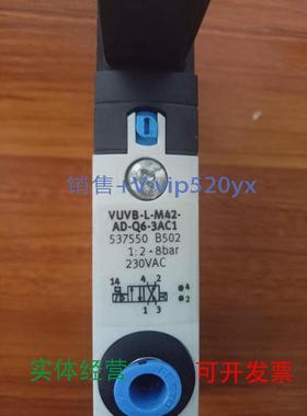 现货供应FestoVUVB-L-M42-AD-Q6-3AC1537550VUVB-L-M42-AD-Q8-1C1