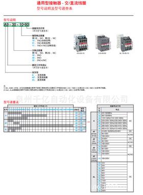 af95-30-11*20-60vdc|10102225|接触器|afabb交直流通用型