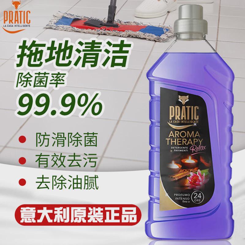 意大利拖地机器人专用清洁液家用杀菌留香消毒水地板砖地板清洁剂
