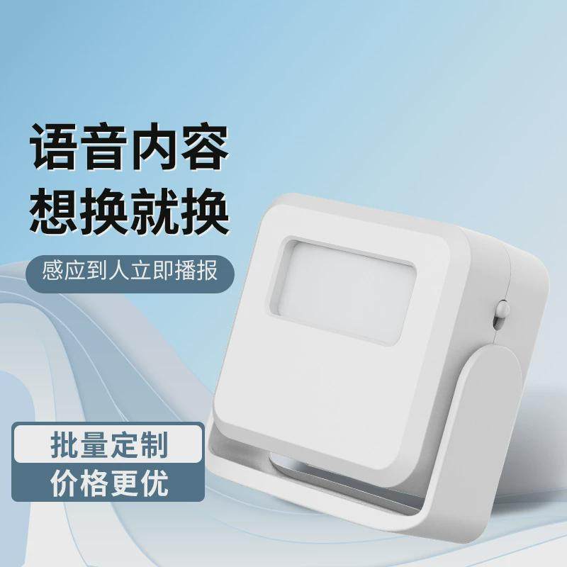 欢迎光临感应器进门可录语音迎宾器门铃店铺家用红外线防盗报警器