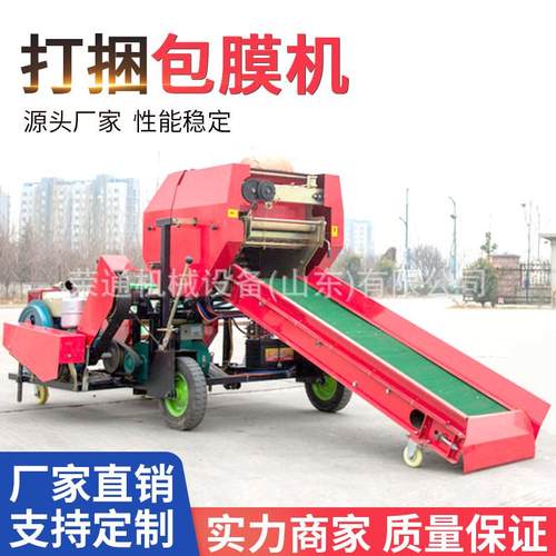全自动打捆包膜机秸秆牛羊牧草柴油揉丝小型饲料圆捆草料包膜机