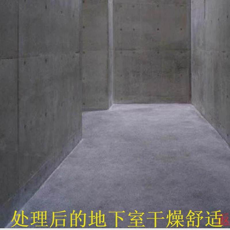 地下室防水防潮潮负一层防潮涂料内墙反液墙地面地库渗水返潮剂
