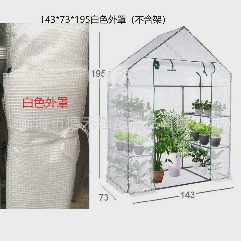 绿色花房外罩保温防雨不含框架pe大棚白色pvc透明罩温室薄膜