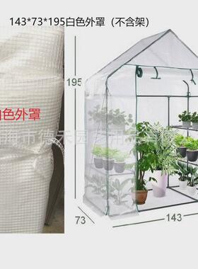 大棚花房外罩保温防雨不含框架pe绿色白色罩透明pvc温室薄膜