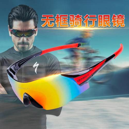 男女通用骑行风镜 防风沙抗冲击骑行眼镜 户外运动防紫外线太阳镜