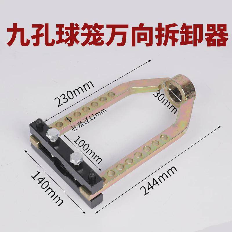 汽车半轴球笼拉马拆卸防尘套9孔球笼万向拆装器汽保汽修工具,汽车零部件/养护/美容/维保,冷媒,淘宝优惠券,粉丝福利购,淘宝优惠卷