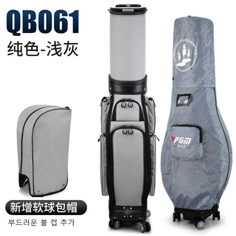 pgm厂家直供万向四轮高尔夫球包男女伸缩包双推球袋配平球帽