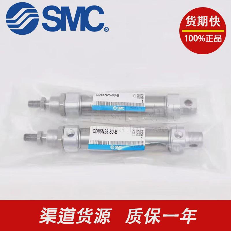 热销原装SMC气缸CD85F/C85F25-25-50-75-100-125-150-200-250-300