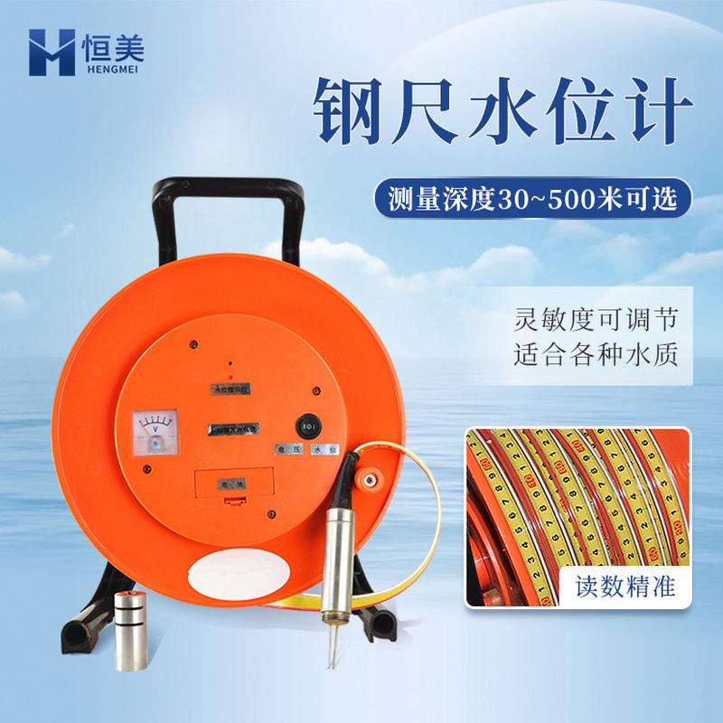 钢尺水位计便携式地下水位水深测量仪不锈钢电缆线井深度测量仪器