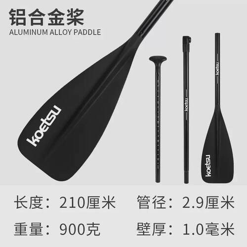 钓鱼船充气皮划艇铝合金船桨SUP划桨冲锋舟尼龙双头万向桨座配件