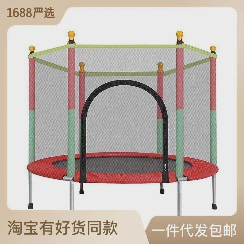 跳跳床家用儿童室内宝宝跳跳床小孩成人健身带护网家庭儿童蹦蹦床