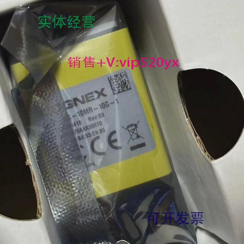 现货供应现货议价CAM-CIC-10MR-10G-1康耐视COGNEX工业相机质保库