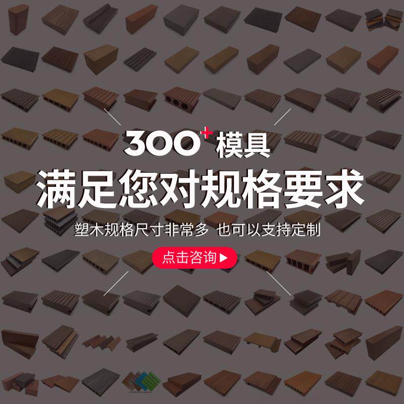 深圳森保sambo高端塑木3公分厚实心户外塑木地板复合材料地板园林