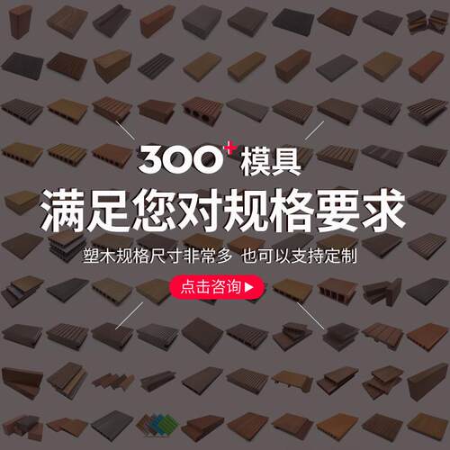 深圳森保sambo高端塑木3公分厚实心户外塑木地板复合材料地板园林