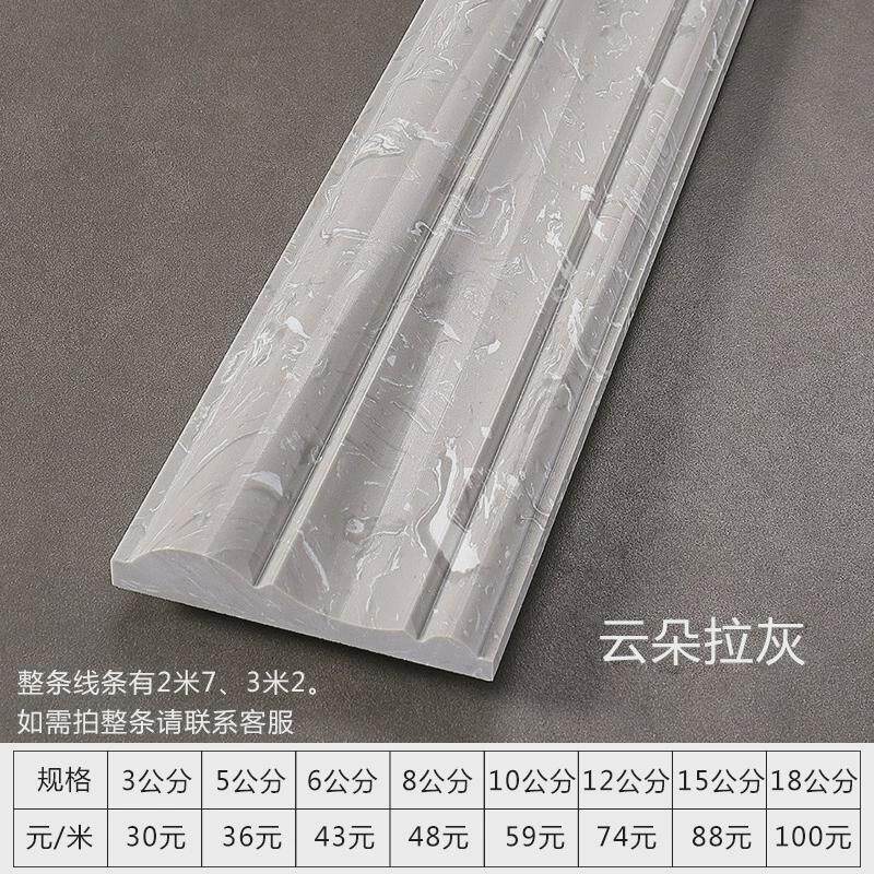 阳台垭口包边人造大理石门套窗套石材线条背景墙装饰收边线窗台板