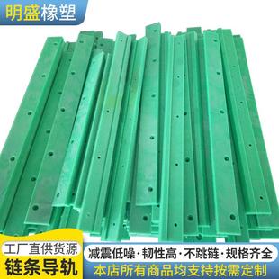 聚乙烯链条导向件 链条托条 L型耐磨垫条 pe衬条滑条塑料直线导轨