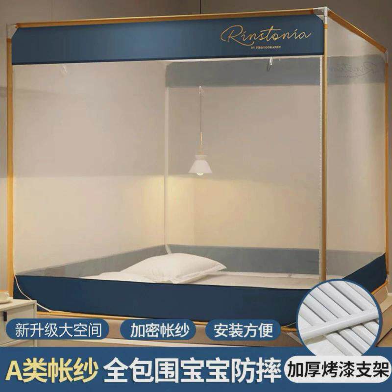 蚊帐家用2024支架加密加厚拉链蒙古包免安装宝宝防摔儿童新款包邮