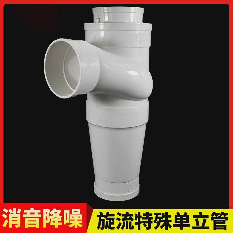 pvc消音旋流直通三通内螺旋单立管预埋可调降噪旋流器110,基础建材,三通,淘宝优惠券,粉丝福利购,淘宝优惠卷