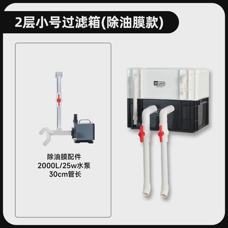 yee鱼缸过滤器周转箱静音上置滴流盒水循环外置过滤桶鱼池过滤箱