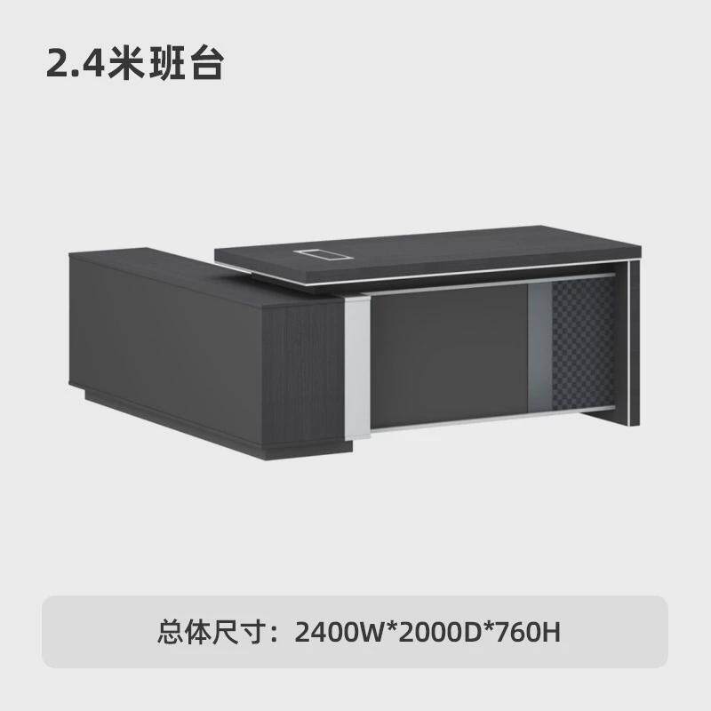 定制迪欧铭星简约现代经理大班台办公桌老板桌实木办公室家具桌椅