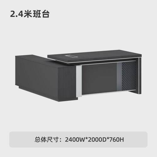 定制迪欧铭星简约现代经理大班台办公桌老板桌实木办公室家具桌椅