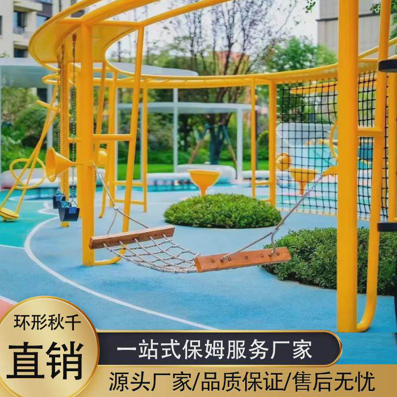 大型户外小区儿童环形秋千健身训练廊架公园器材运动游乐拓展定制