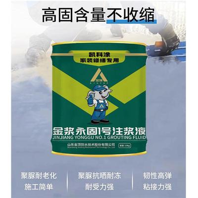 天冬聚脲注浆空灌浆材料防水堵漏剂地铁隧道瓷砖液鼓伸缩