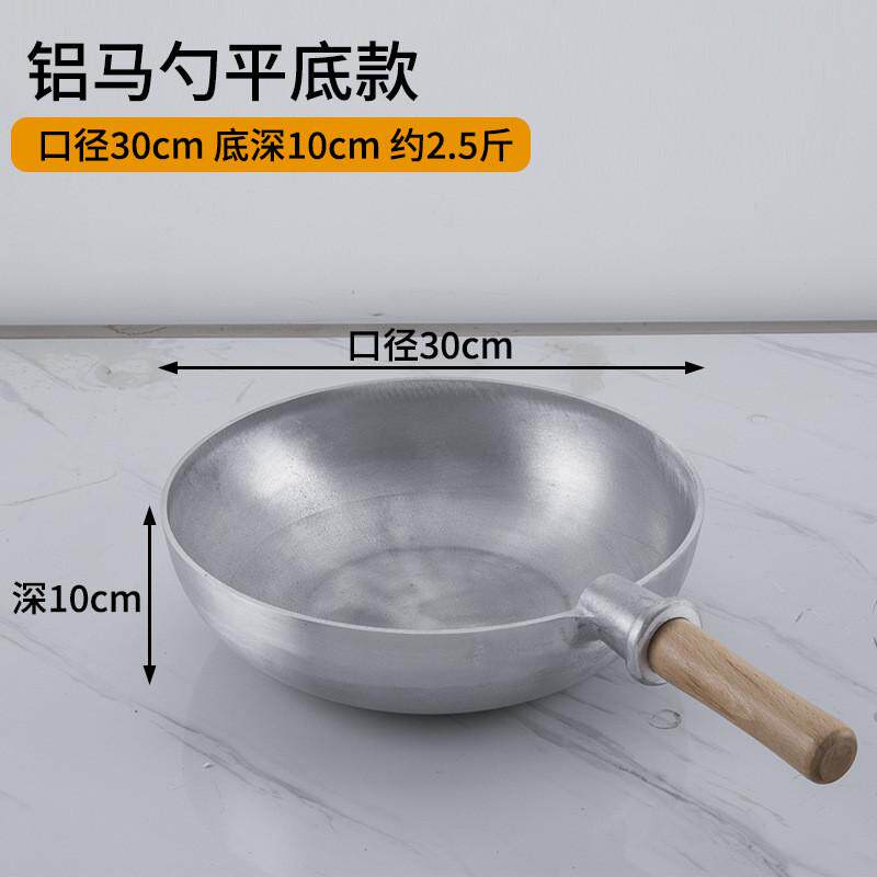 筱诺铝炒锅加厚商用大马勺平底铝锅炒菜锅葱烧海参龙虾锅烧鱼铝