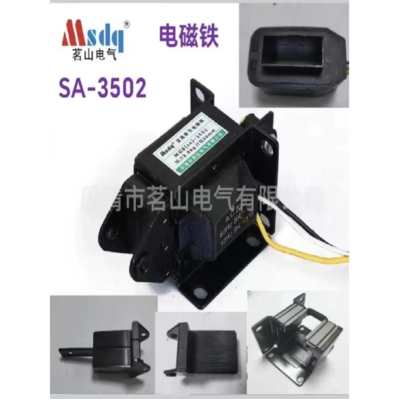 厂家直销防水电磁铁吸盘电磁铁大吸力电磁铁供应sa-3502系列型