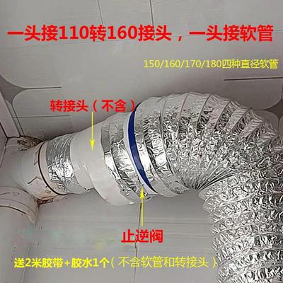 ll油烟机止逆阀160/180/200PVC管道止回阀厨房烟道排烟管逆止