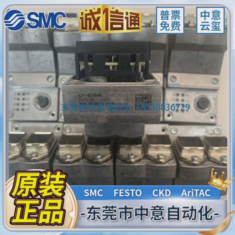FESTO 费斯托 总线节点 接口 CPX-M-FB44 8110370 现货