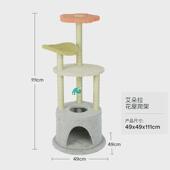 zeze艾荷叶拉花屋爬架猫树朵猫窝一体猫跳台通天柱多功能爬架猫架