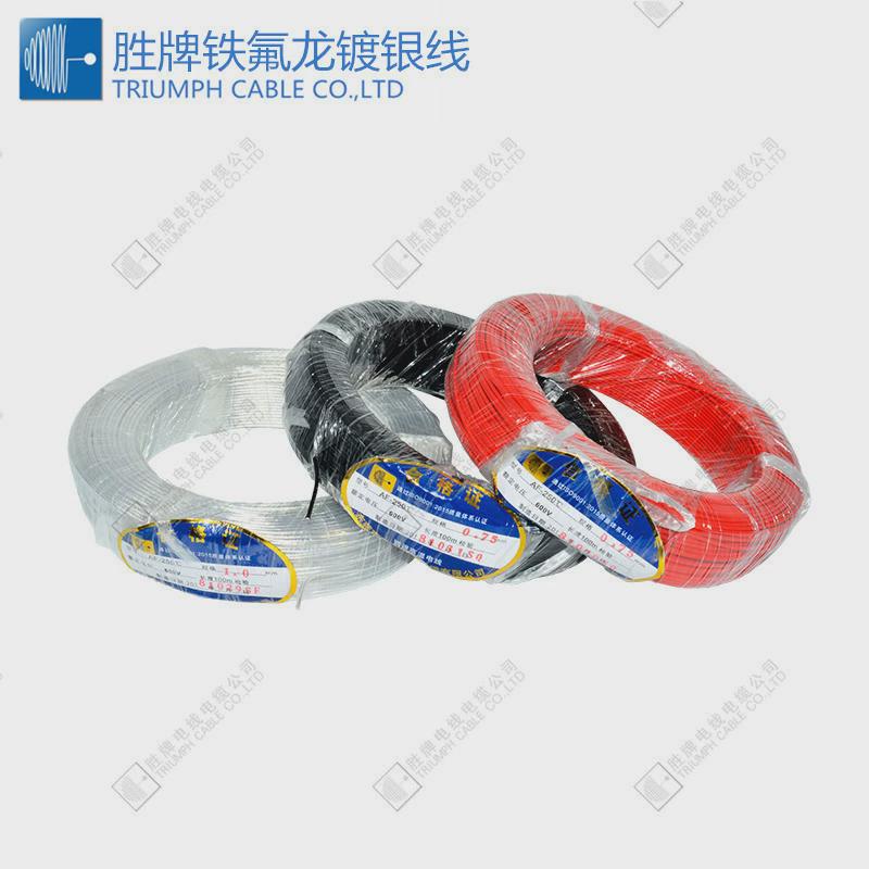 胜牌af-250℃镀银电子线氟塑料0.2~1.0平方阻燃足铜耐高温线